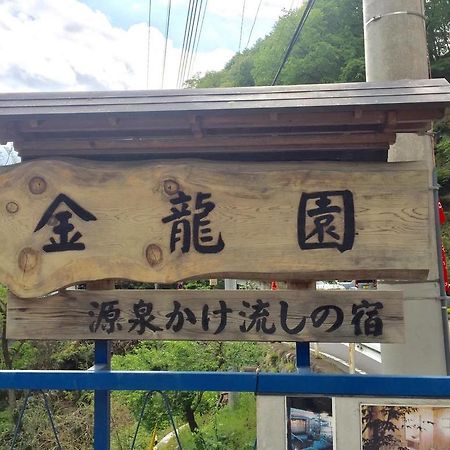 Kinryuen Numata (Gunma) Ngoại thất bức ảnh